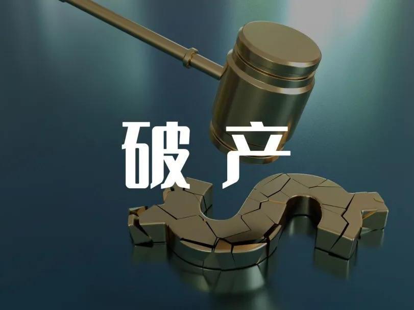 破產清算企業(yè)也有回旋余地？浩云律師助當事人成功破產重整保住資產